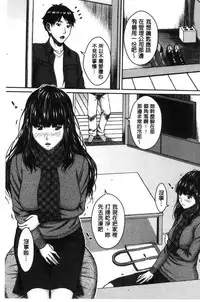 [Ueno Naoya] Hamekano Chijo to Retsujou Diary - Diary of Slut & Inferiority [Chinese]