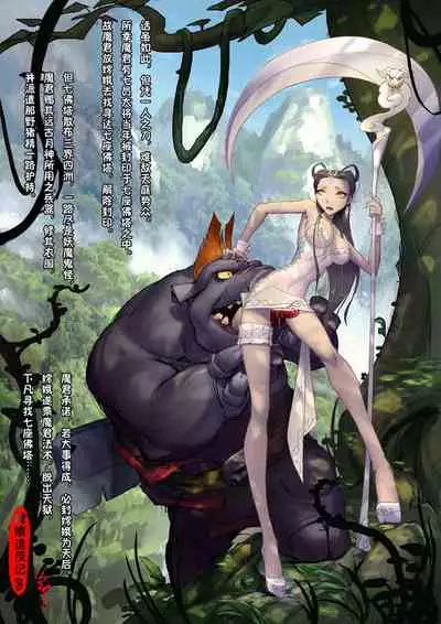 A Rebel's Journey: Chang'e