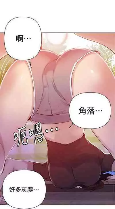 【周六连载】秘密教学（作者：美娜讚 & 鋼鐵王） 第1~85话