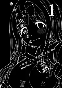 [Umemoto Seisaku Iinkai (Sakayama Shinta)] Fujiwara-shoki o Haramasetai 1 Gusto nako mapamabdosan si secretary Fujiwara 1 (Kaguya-sama wa Kokurasetai) [Bisaya] [Digital]