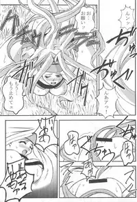 [Kikui Maishi (Kiqwimyxi) [U] Passionless 3 (Guilty Gear)