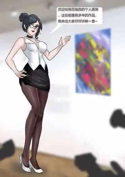 Cursed Bondage Paining