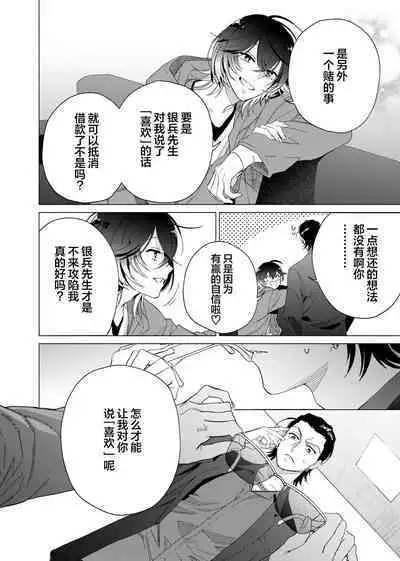 Gokudou Sex Poker | 极道性爱豪赌