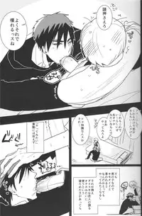 (SPARK9) [archea (Sasagawa Nagaru)] Zeitaku na Nayami (Kuroko no Basuke)