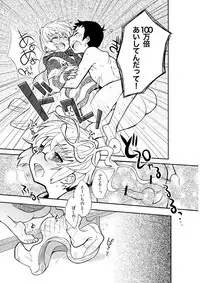 [88scones (Sakaki Tsui)] Mood Ippon! [Digital]