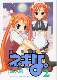 (C65) [Shinohara Heavy Industry (Various)] Negina. 2 (Mahou Sensei Negima!) [English] [Ashura Atsu] [Incomplete]