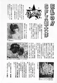 COMIC Lolipop 1985-10 Soukanjunbigou Aki