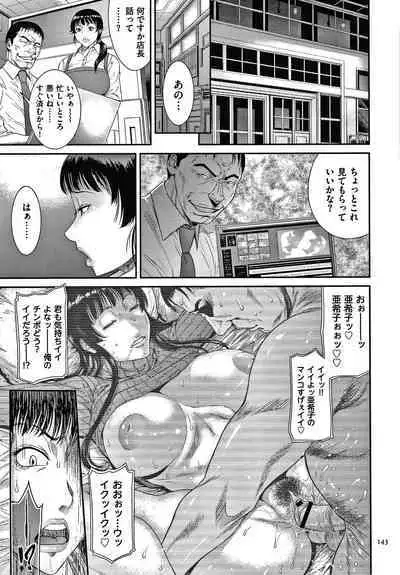 Wakazuma Arijigoku Incomplete