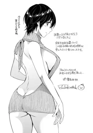 Tonari no Papa no Seiyoku ga Sugokute Komattemasu!