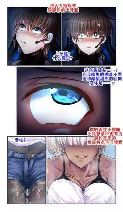 SweetEdda vol. EX2 Nouryokusha Hen Busshitsu Hyoui no Majo Remul & Laluva