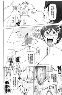 [Miito Shido] Poppin Cherry [Chinese]