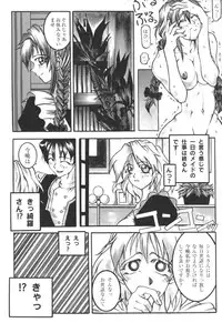 [Anthology] Kindan no Ketsuzoku - GLO.RI.A Anthology Comic