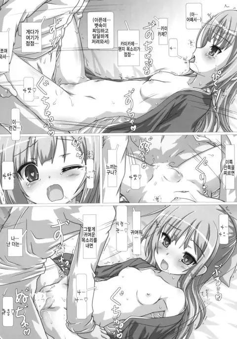 Sakura no Kokoro o Motsu Shoujo