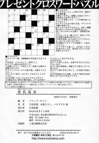 Hin-nyu v36 - Hin-nyu Onsen