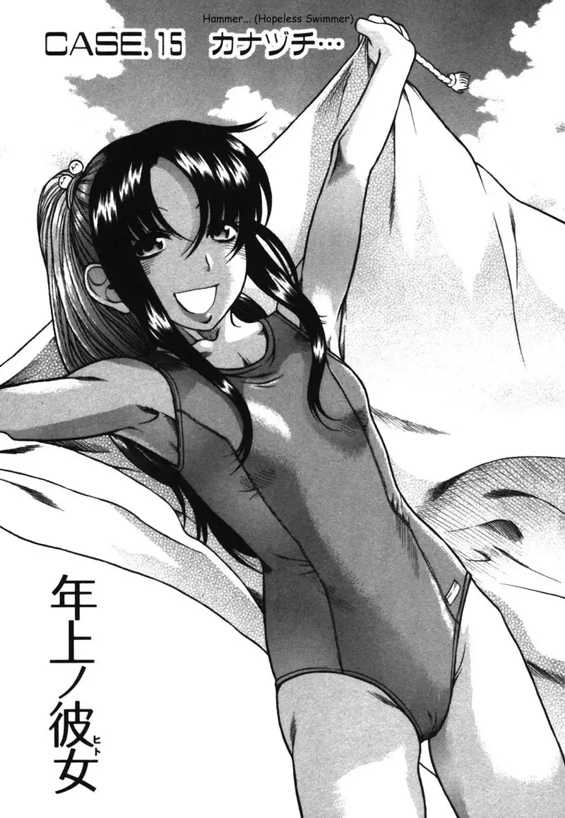 Toshiue No Hito Vol3 - Case15