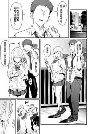 Bijyo to Yajyuu ~Gyaru to Kimoota~ | The Beauty and The Beast ~The Gyaru and The Disgusting Otaku~