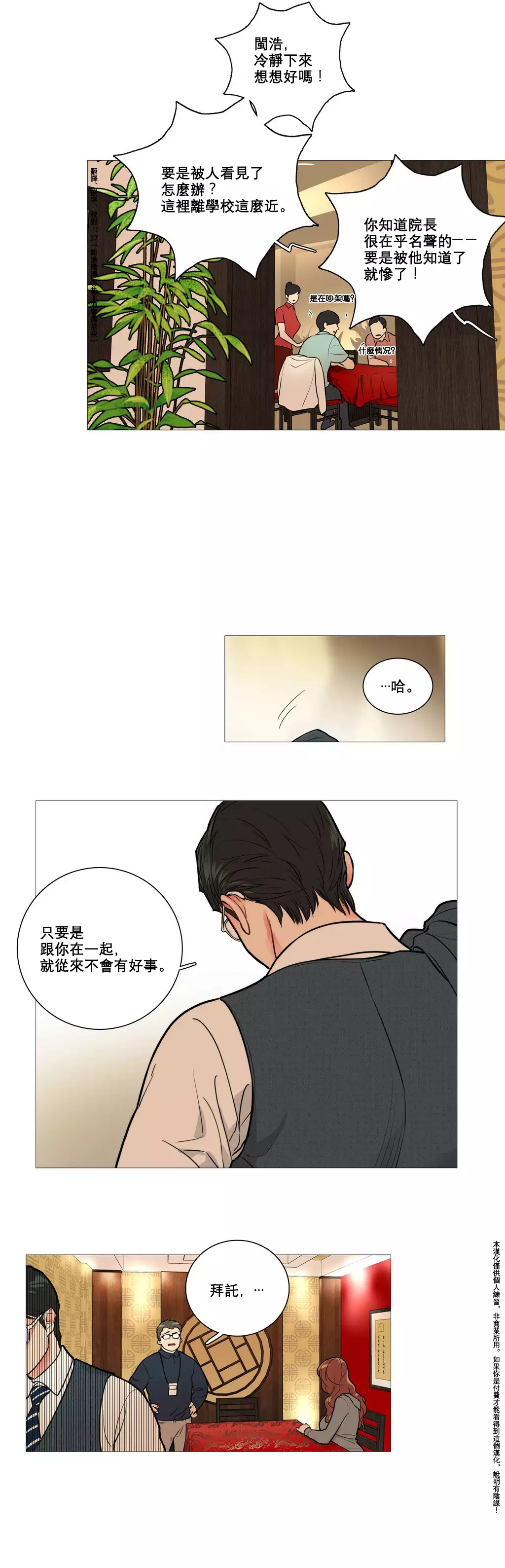 Sadistic Beauty | 虐美人 Ch.1-45