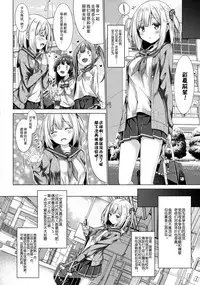 (C92) [Botugo (RYO)] Houkago Shoujo to Shounen Enkou [Chinese] [绅士仓库汉化]