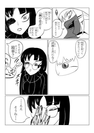 Song of Hastur Songu Obu Hasutaa