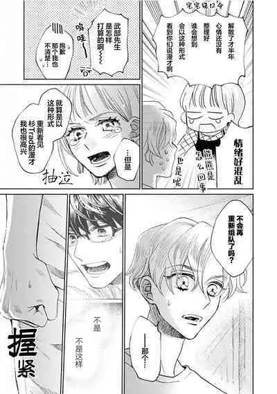 Omae Nanka Daikirai da Baaka! | 最讨厌你了笨蛋！