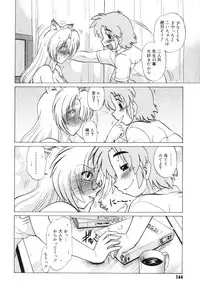 [Mitamori Tatsuya] Gokinjo no Monster / Have Some Babylicious Monsters!