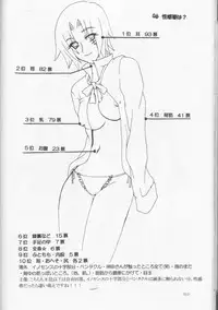 [Usotsuki HONEY (Yuikawa yuina, kagari tōya, Mio)] Dan fuku o nugasanaide (d.gray-man)incomplete