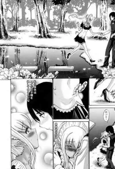 Nettori Yomehaha Uzukizakari - Mother of Fierce Nymphomaniac