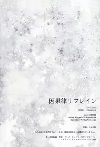 (TWINKLE MIRAGE5) [LEGO! (Nakagawa)] Ingaritsu Refrain (Final Fantasy XV) [Chinese]