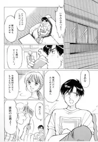 [Manno Rikyu] Mesu Gari