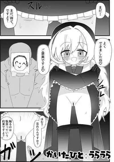 Niyaniya Kyouju to 44-nin no Sensei