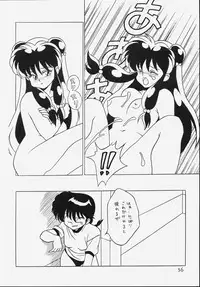 [Klaramate (Mozomi)] Klaramate Vol. 07 Ranmania (Ranma 1/2)