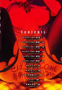 [Shimon Ryuushirou] Sex Teacher