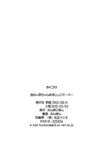 [Bunbonian (Bunbon)] Yuigahama-chan wa Oshikko Server (Yahari Ore no Seishun Love Come wa Machigatteiru.) [2015-05-02]