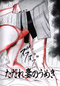 [Sanjou Tomomi] Shoujozuma Kachiku Nikki