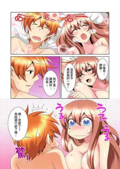 [Mima] Kon Nani Bikubiku Shiteru no ni… Shi nai no? - Ofuro de! Heya de! Living demo!? Aniki no Yome ni Iji rarete…- | 明明你的弟弟挺成這樣….還不上嗎？～在浴室！在房間！在客廳也是!?被老哥的妻子不斷地玩弄… Ch.1-12 [Chinese]