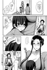 [Mogiki Hayami] Futari de Orusuban (COMIC X-EROS #41)