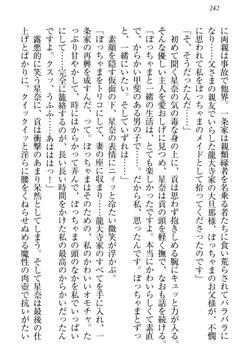 Ero Karakai Jouzu no Maid-san