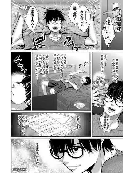 COMIC MILF 2023-06 Vol. 72