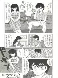 [STUDIO MARK II (Various)] Ikkoku-kan 0 Gou Shitsu Part V (Maison Ikkoku)