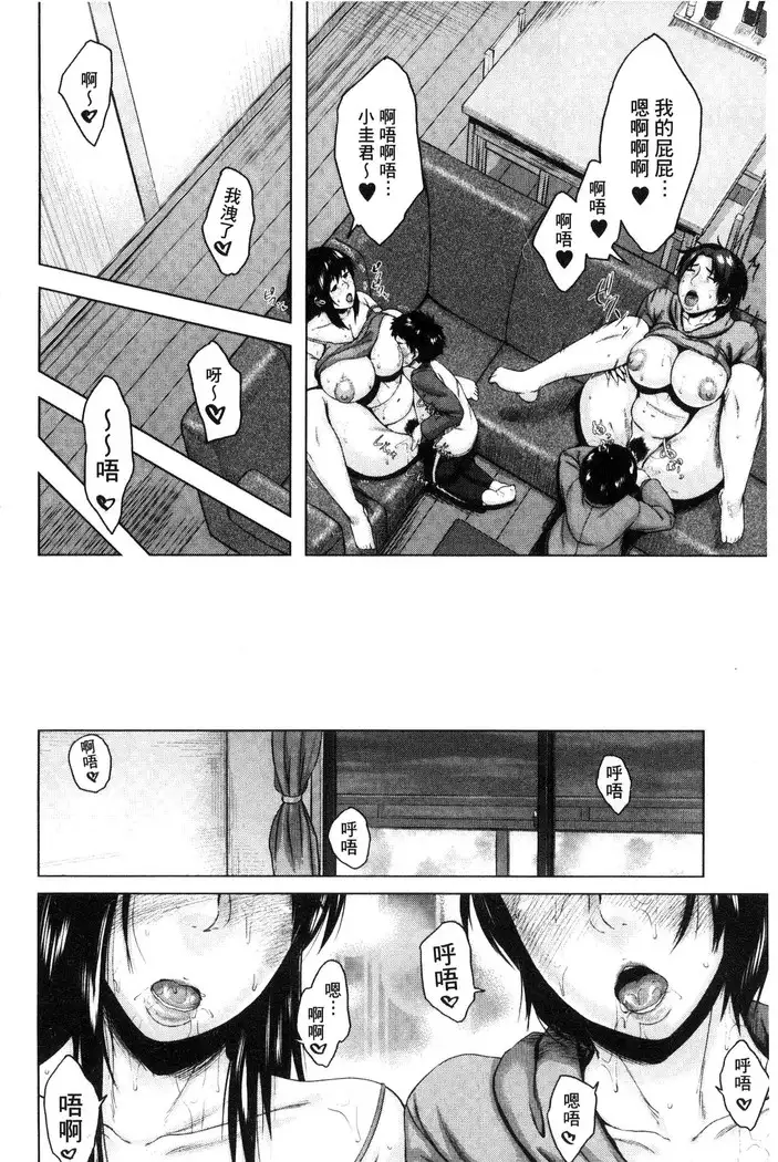 Kinyoubi no Haha-tachi e - To Friday's mothers