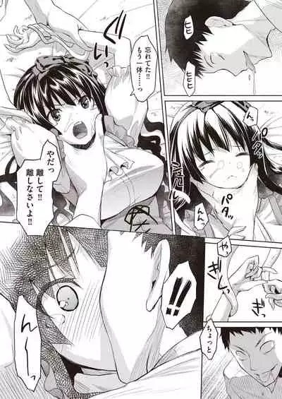 [taropun] Kareobana Kitan Ch.1-4 [Digital]