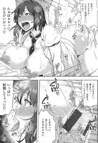 [Ao Banana] AV Lesson Hajimeruyo