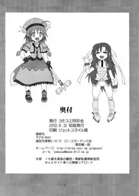 (C82) [Yomosue Doukoukai (Gesho Ichirou)] LYRICAL CENTURY STRIKERS 2 (Mahou Shoujo Lyrical Nanoha)