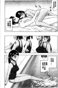 [Satou Toshio] Watashi wa Hoka no Otoko to, SEX Shite, SEX Shite, SEX o Shita. ~Itsunomanika Kanojo wa~ [Chinese]