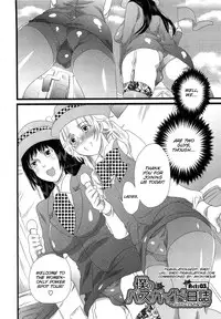 [Inochi Wazuka] Himitsu no Bus tour ~Boku no Bus guide Nisshi~ Ch. 1-7 [English] [SMDC]