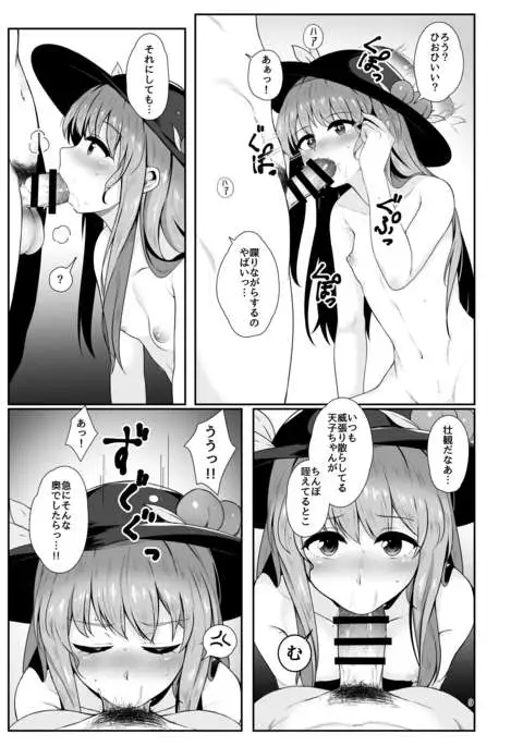 Souryou Musume no Ayashikata