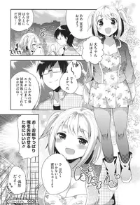 [Ichihaya] Nakayoshix [Digital]