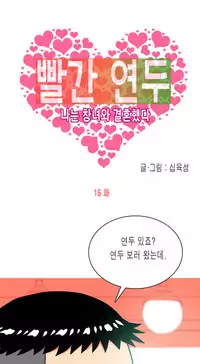 Hooker Ch.1-41 (English) (Ongoing)