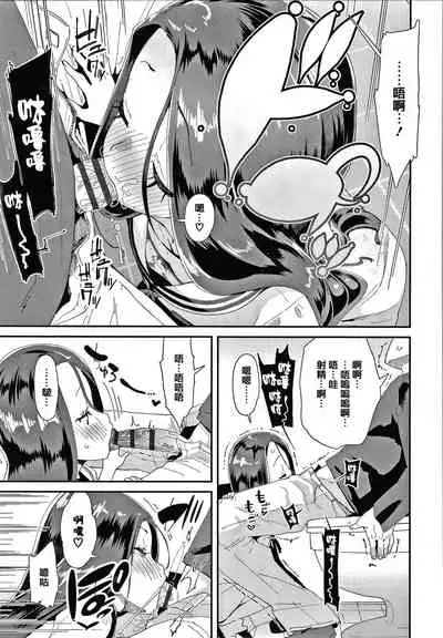 [Maeshima Ryou] Mesu ni Umareta Omae ga Warui!! [Chinese] [篆儀通文書坊漢化]