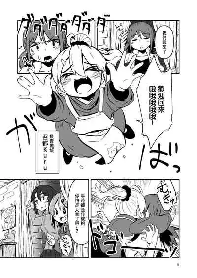 [Suzupony (Suzunomoku)] ScanningGirls:N1 [Chinese] [沒有漢化] [Digital]